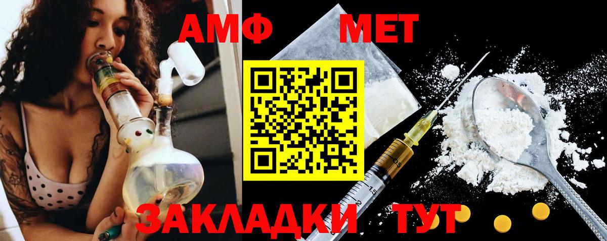 Amphetamine 98%  Амфетамин  Амурск  Вход с VPN 