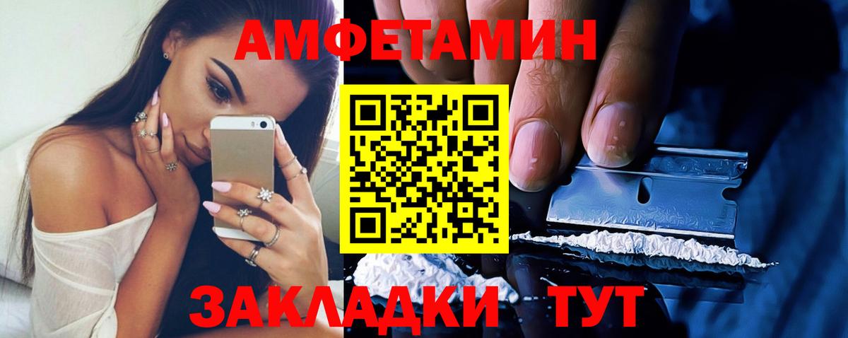 АМФЕТАМИН VHQ Амурск
