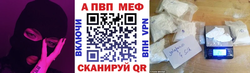 APVP Crystall  где купить наркоту  mega как зайти  Амурск 