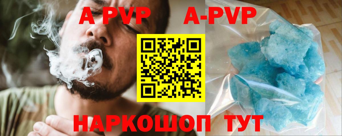 Alfa_PVP мука  Alpha PVP VHQ  Альфа ПВП  Альфа ПВП Crystall  Амурск  Вход с VPN 