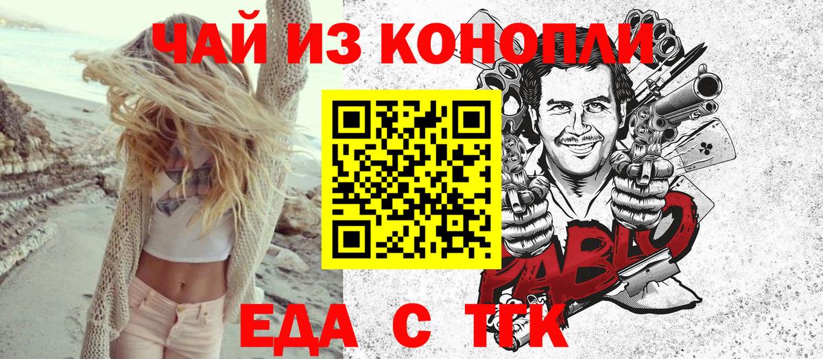 Амурск  Еда ТГК марихуана  Вход с VPN 