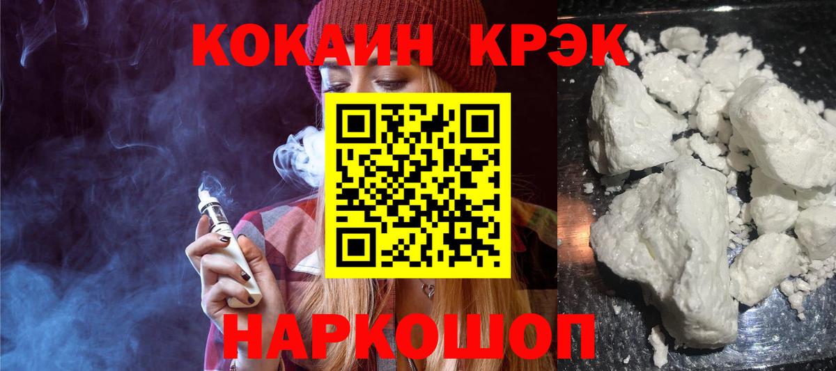 COCAIN Columbia  Вход с VPN  Амурск  где купить наркоту  COCAIN Эквадор 