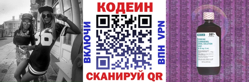 Кодеиновый сироп Lean Purple Drank  blacksprut ССЫЛКА  Амурск 