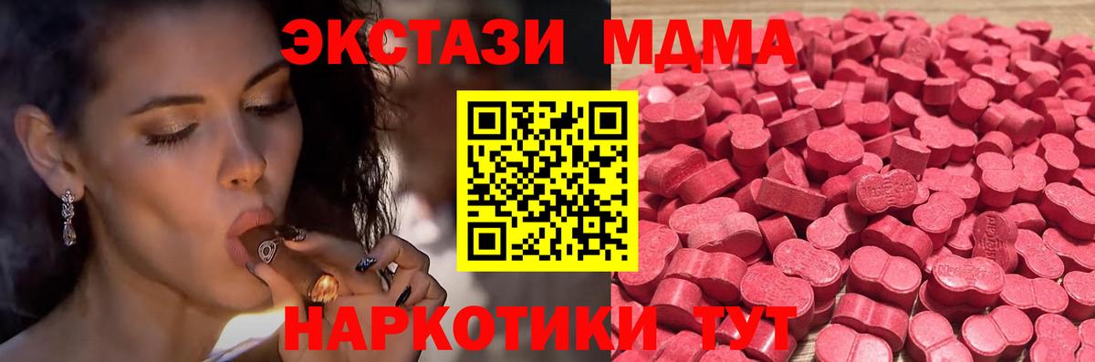 Экстази Philipp Plein  Вход с VPN  Ecstasy 280 MDMA  Экстази  Амурск 