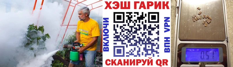 ГАШ гашик  Амурск 