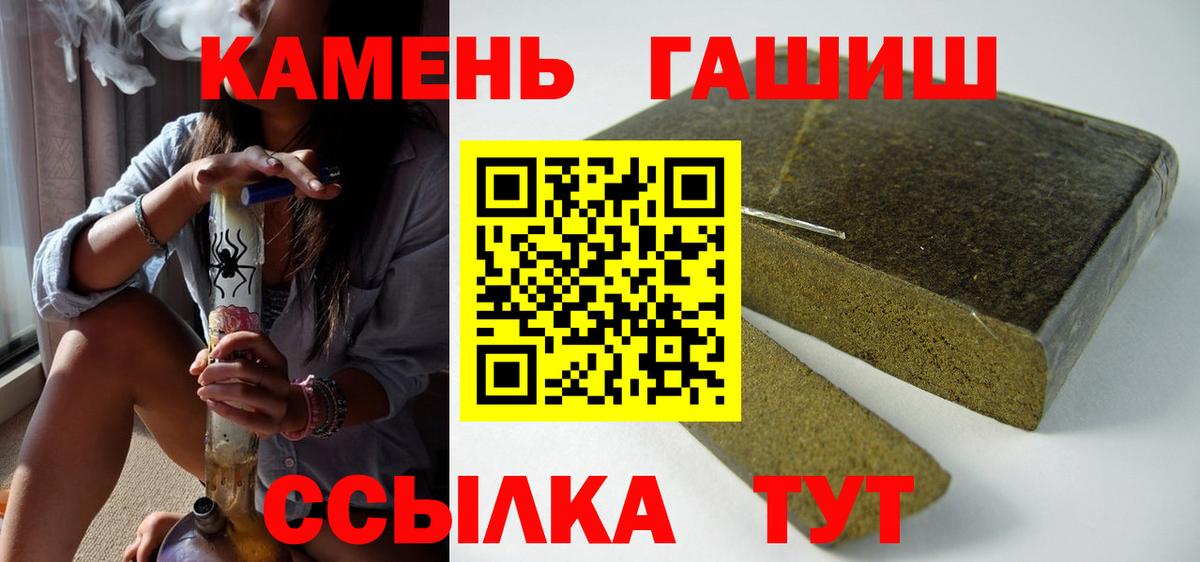 Амурск  ГАШИШ Premium  Вход с VPN  Гашиш Изолятор 