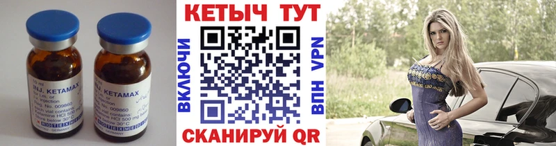 где найти   МЕГА вход  КЕТАМИН ketamine  Амурск 