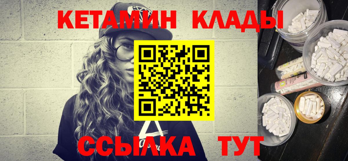 Кетамин VHQ Амурск