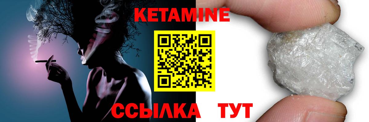 Амурск  Кетамин VHQ  Вход с VPN 