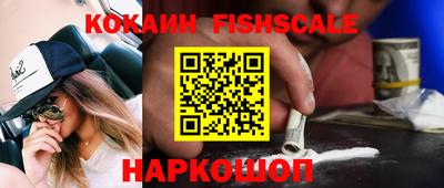 кокаин Уссурийск