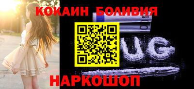 кокаин Уссурийск
