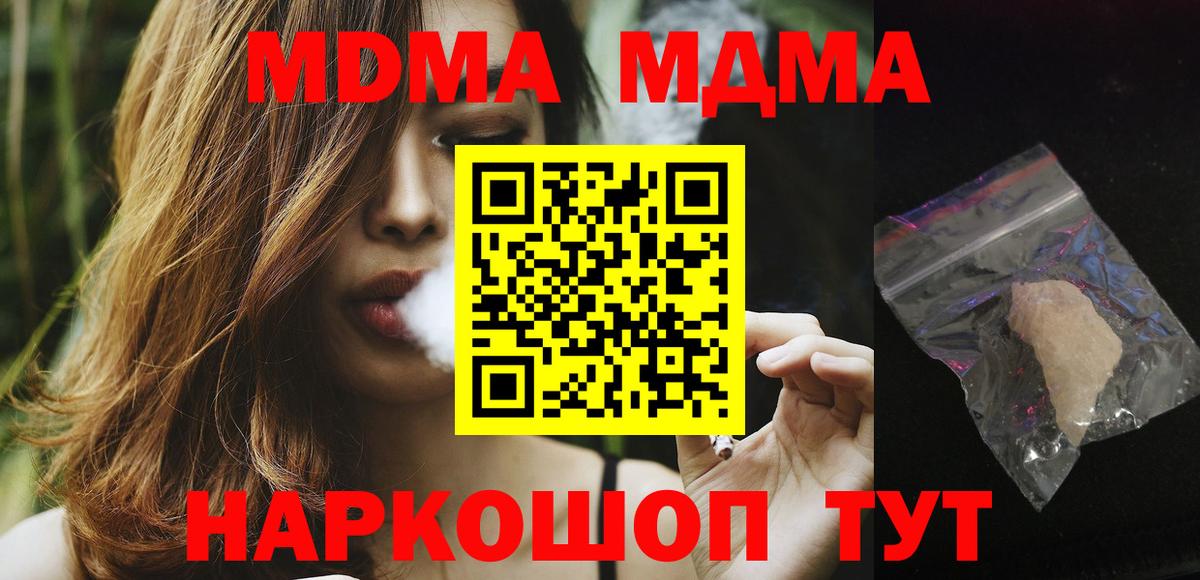 Амурск  Вход с VPN  МЕФ  Меф  Cocaine  Хэш  МАРИХУАНА  Марихуана  ГАШИШ  Молли 