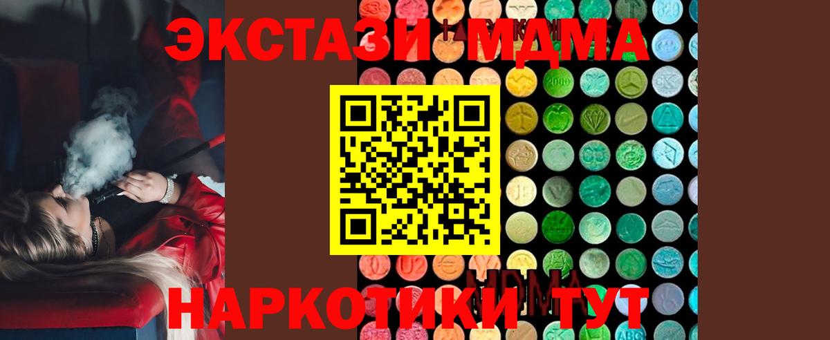 МДМА Molly Амурск