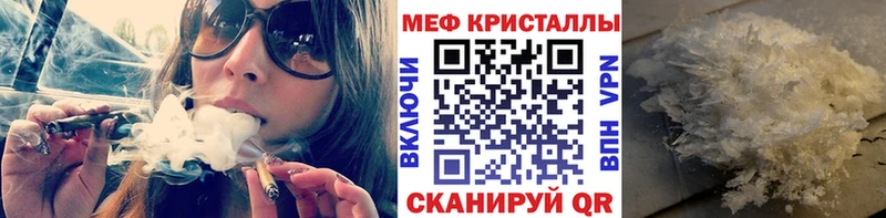 МЕФ мяу мяу  как найти наркотики  Амурск 