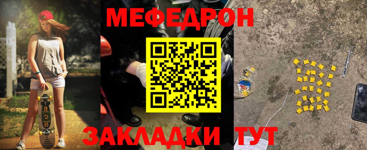 Меф VHQ  Вход с VPN  МЕФ  Мефедрон  купить наркотик  МЕФ кристаллы  Амурск 