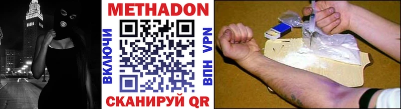 МЕТАДОН кристалл  купить закладку  блэк спрут сайт  Амурск 
