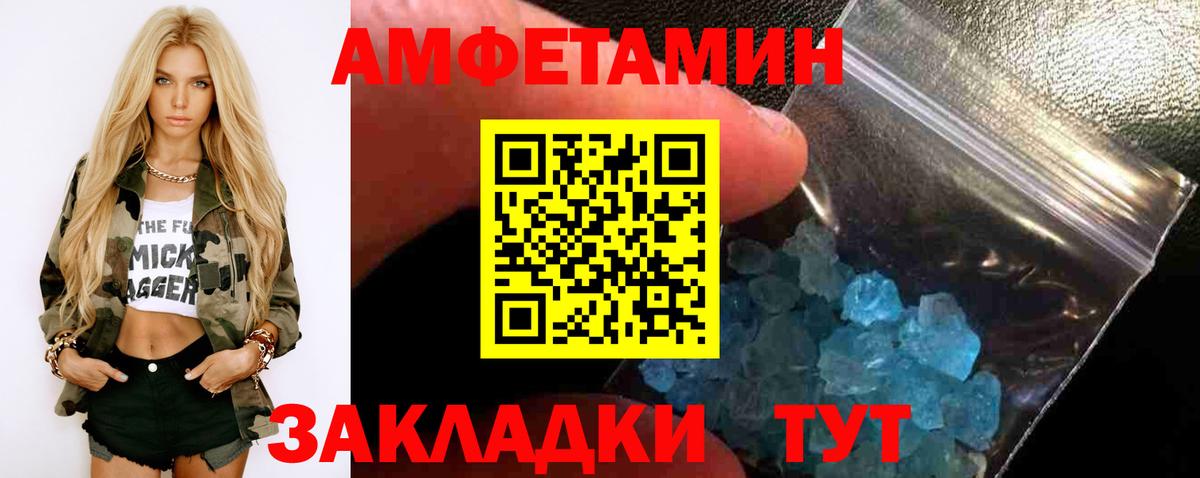 Первитин Methamphetamine Амурск