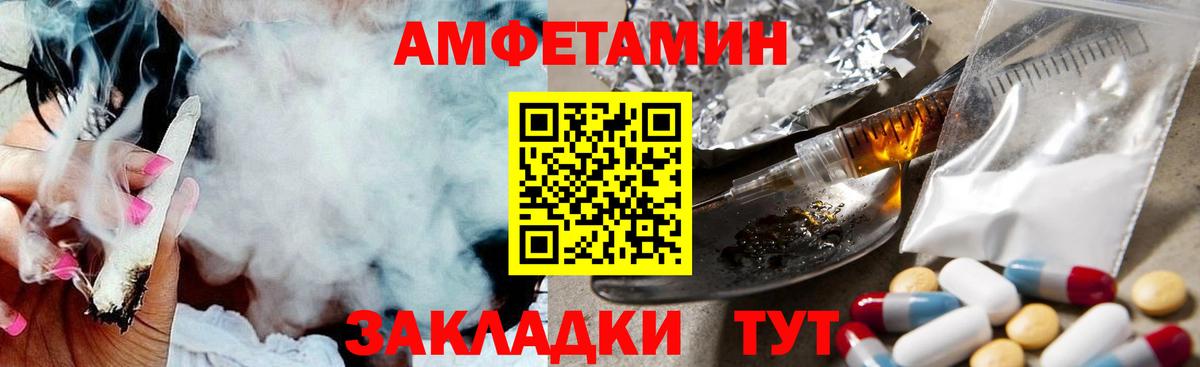 Первитин пудра  Вход с VPN  Амурск 