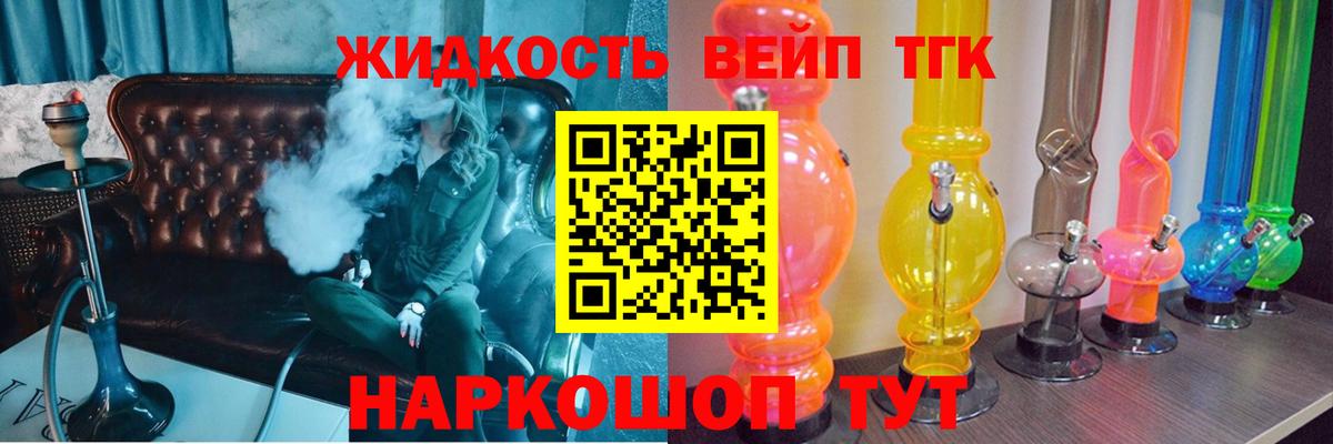 Дистиллят ТГК вейп  Вход с VPN  Амурск 